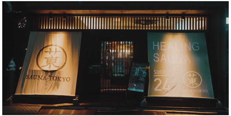 nasuさんのサウナ東京 (Sauna Tokyo)のサ活写真