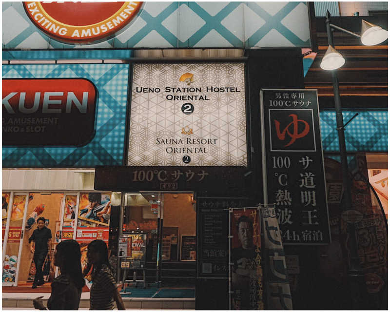 nasuさんの上野ステーションホステル オリエンタル2のサ活写真