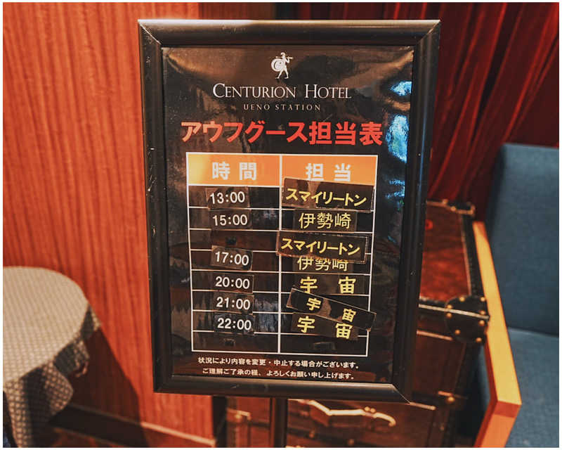 nasuさんのサウナリゾートオリエンタル上野 (センチュリオンホテル&スパ上野駅前)のサ活写真