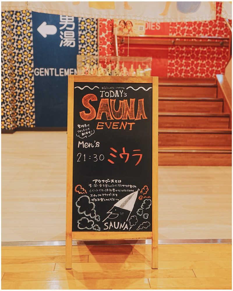 nasuさんのおふろcafé utataneのサ活写真