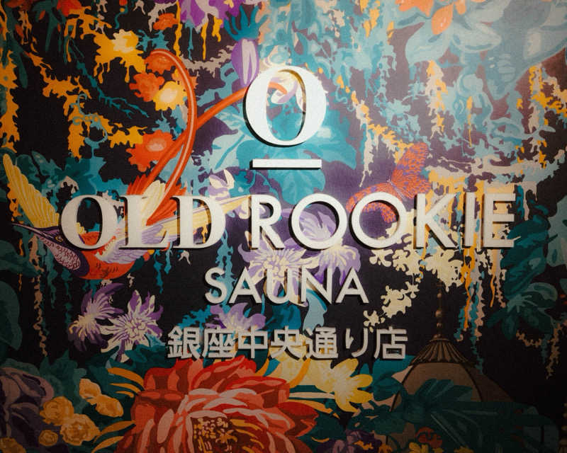nasuさんのオールドルーキーサウナ銀座中央通り店のサ活写真