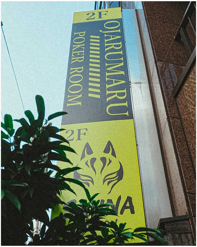 nasuさんのサウナジャポン SAUNA JAPONのサ活写真