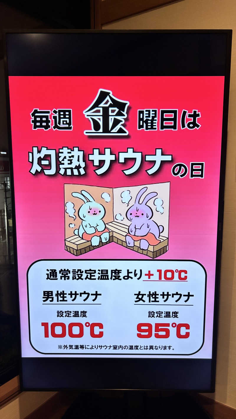 tatsuさんの成田空港温泉 空の湯のサ活写真