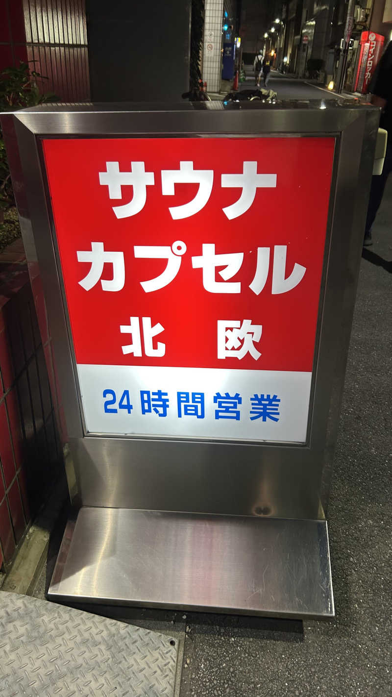 tatsuさんのサウナ&カプセルホテル 北欧のサ活写真