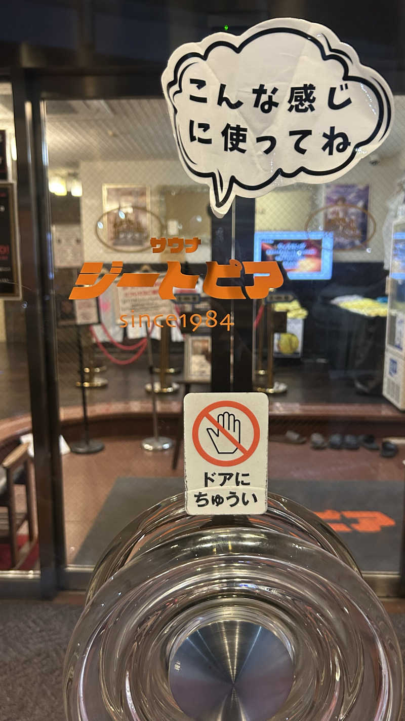 tatsuさんのカプセルホテル&サウナ ジートピアのサ活写真