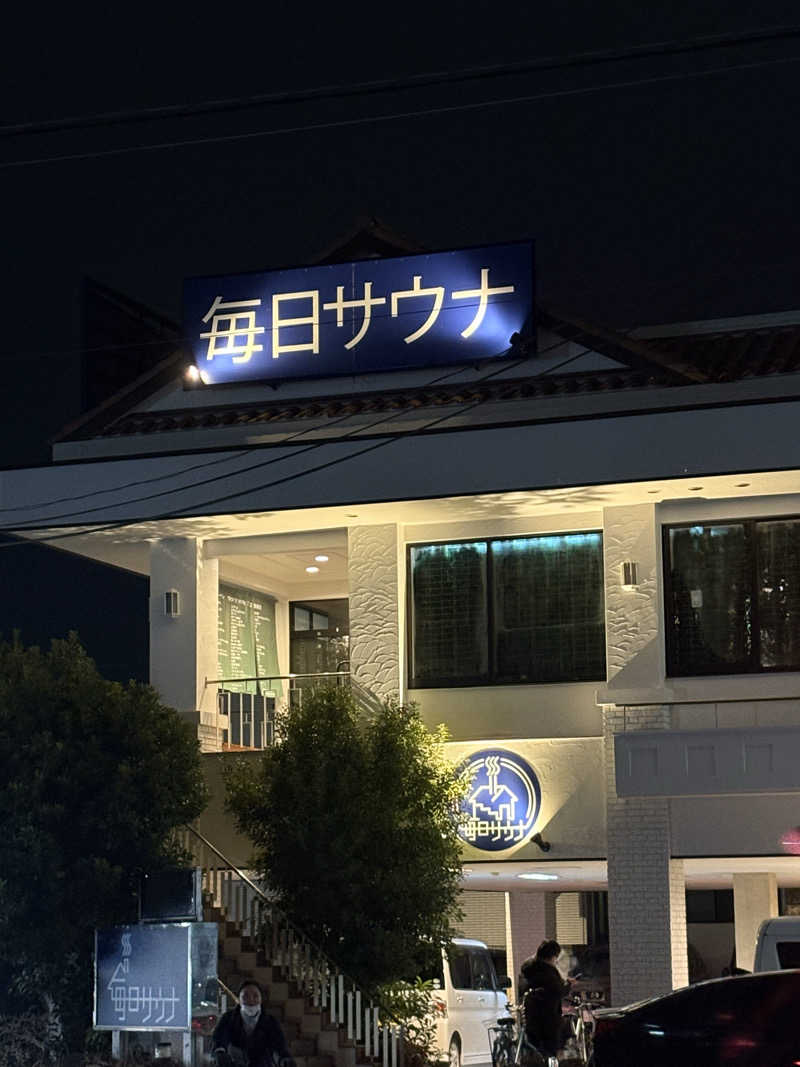 働かない生物さんの毎日サウナ 越谷店のサ活写真