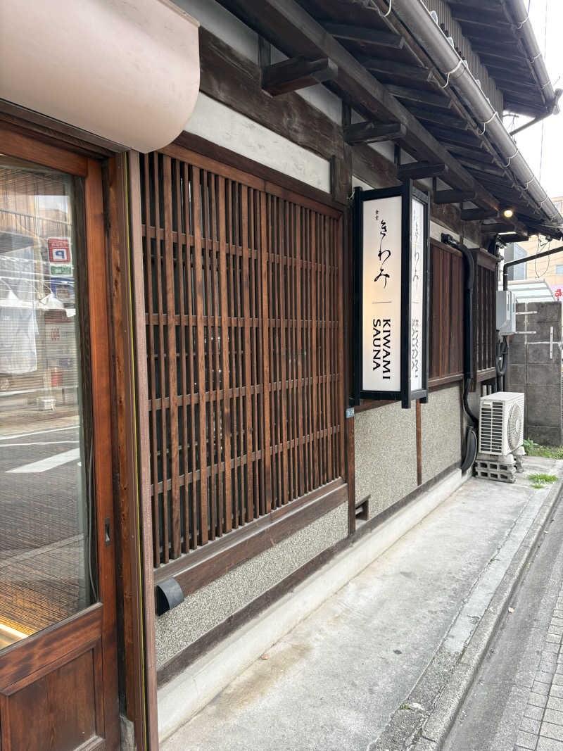 働かない生物さんのKIWAMI SAUNAのサ活写真