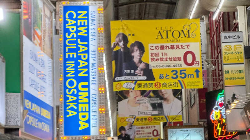 NKTNさんのニュージャパン 梅田店(カプセルイン大阪)のサ活写真