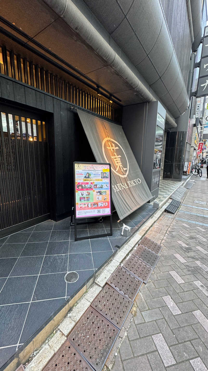 NKTNさんのサウナ東京 (Sauna Tokyo)のサ活写真