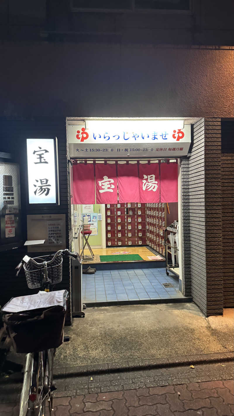 NKTNさんの宝湯のサ活写真