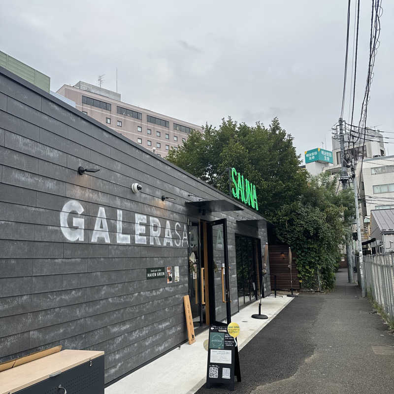 サようでございますさんのガレーラ・サウナ立川のサ活写真