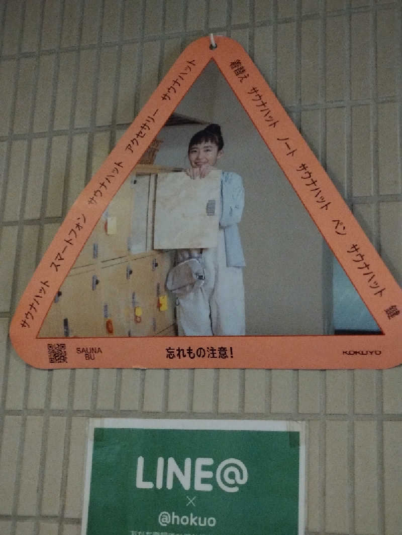 Takayuki Sさんのサウナ&カプセルホテル 北欧のサ活写真