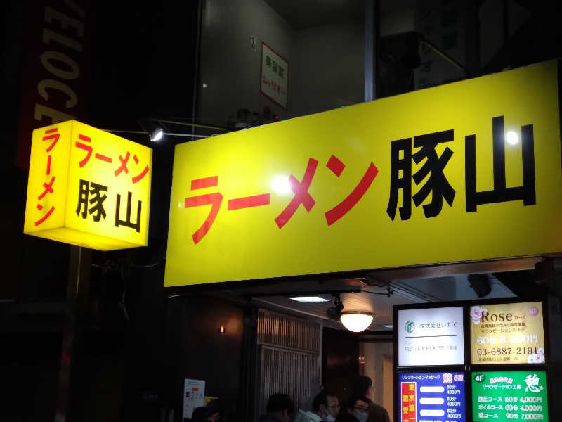 Takayuki Sさんのサウナ&カプセルホテル 北欧のサ活写真