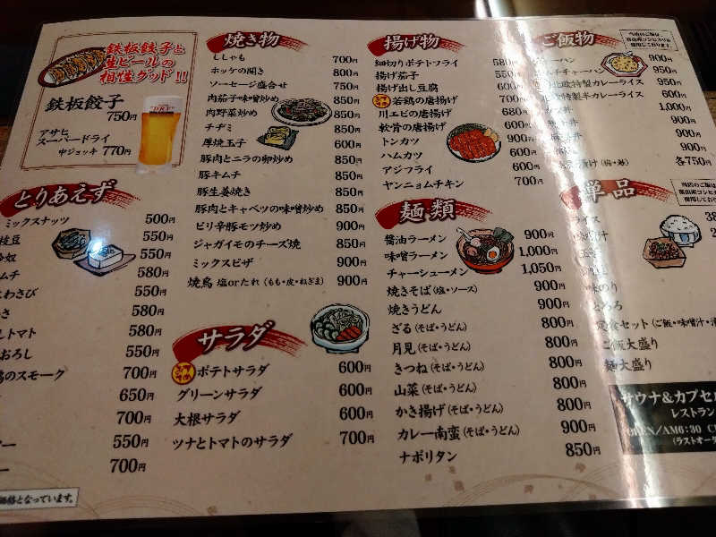 Takayuki Sさんのサウナ&カプセルホテル 北欧のサ活写真