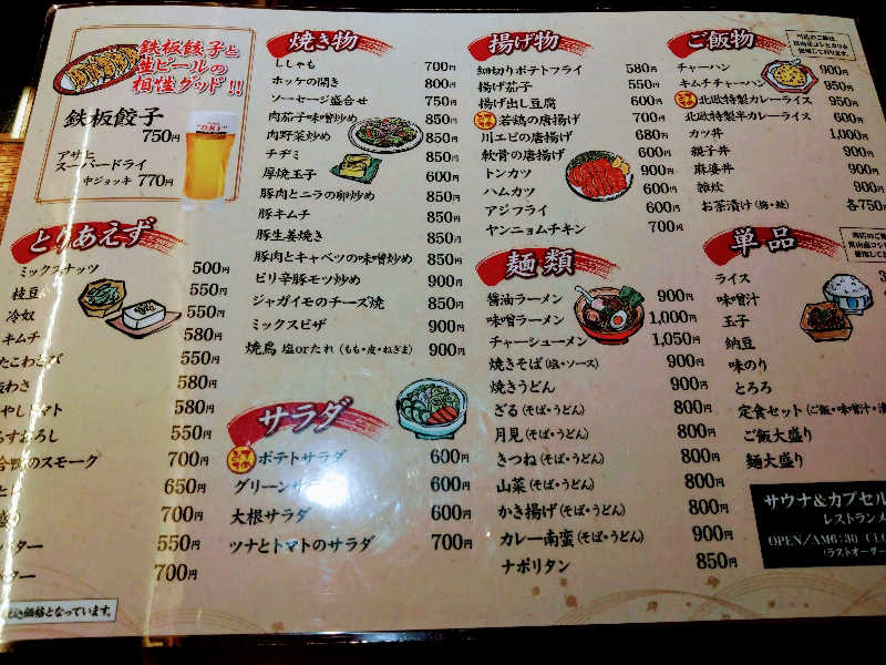 Takayuki Sさんのサウナ&カプセルホテル 北欧のサ活写真