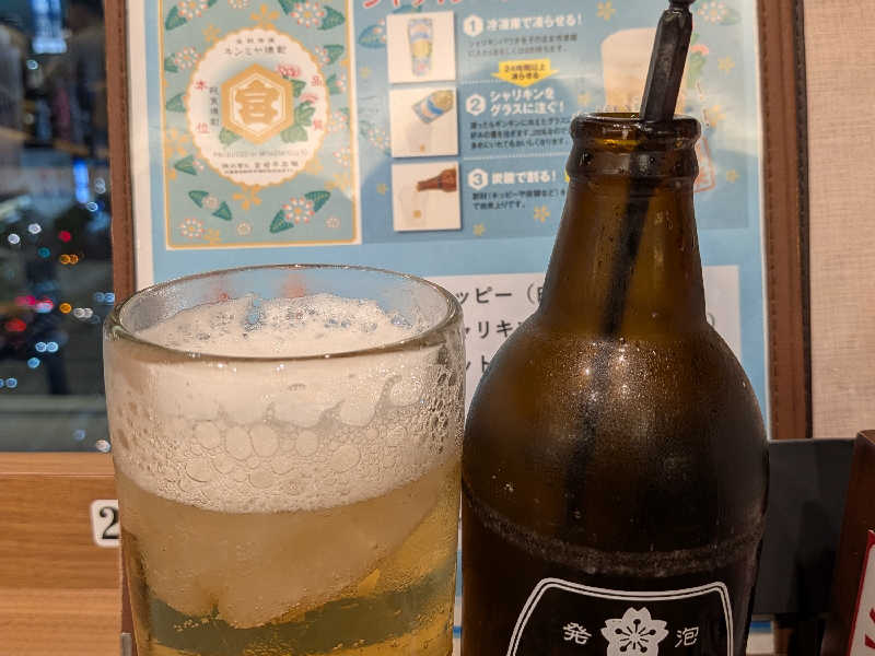 白ホッピーセット