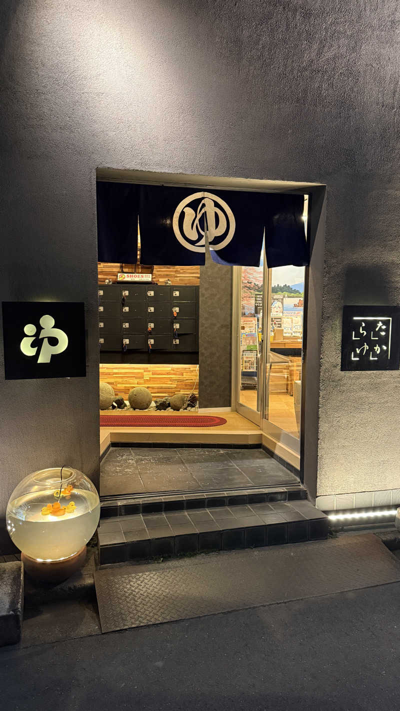 ふなっしーさんの第二宝湯のサ活写真