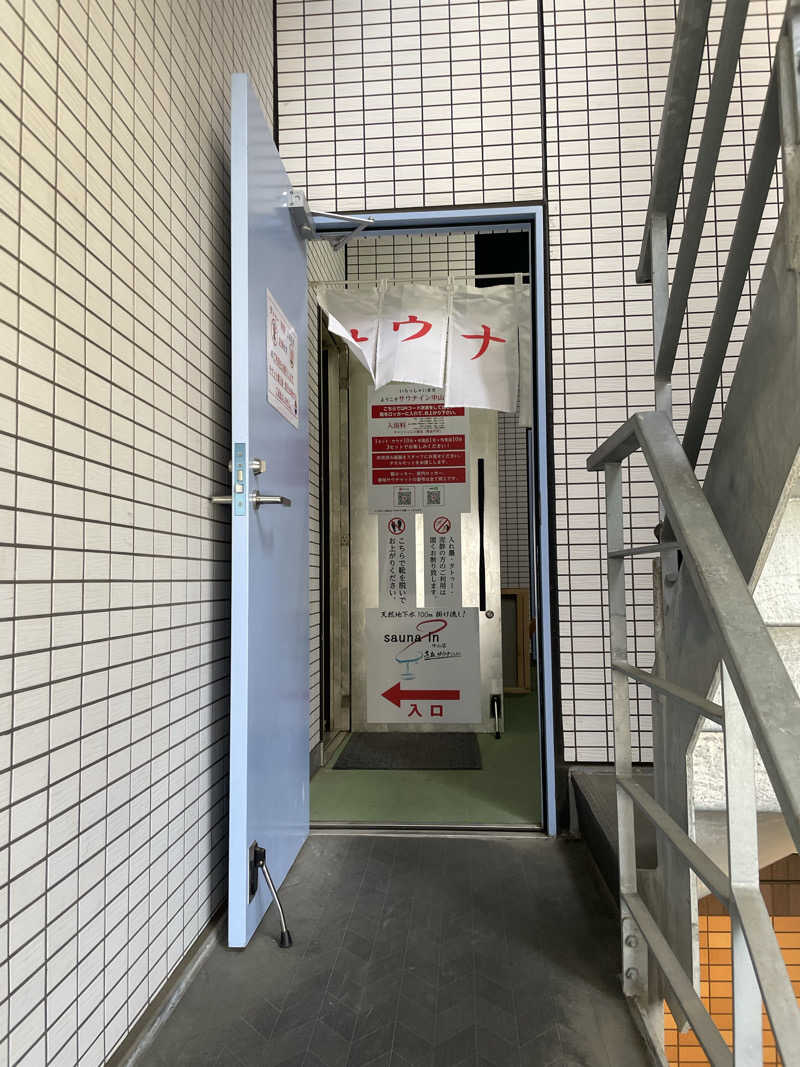 ポコチさんのサウナイン中山店のサ活写真