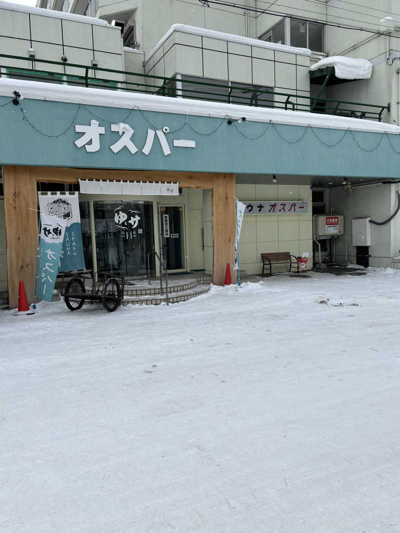 ひぐまりさんのSPA&SAUNA オスパーのサ活写真