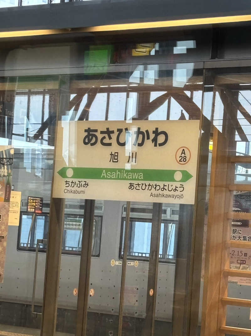 ひぐまりさんのSPA&SAUNA オスパーのサ活写真
