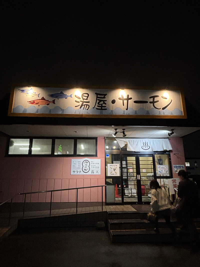 ひぐまりさんの湯屋サーモンのサ活写真