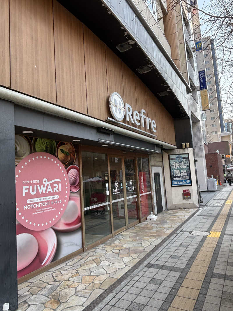 ひぐまりさんのニコーリフレ SAPPOROのサ活写真