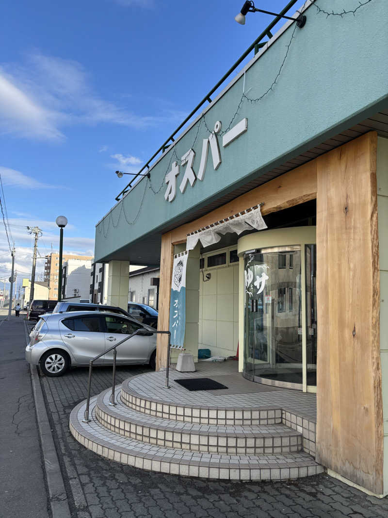 ひぐまりさんのSPA&SAUNA オスパーのサ活写真