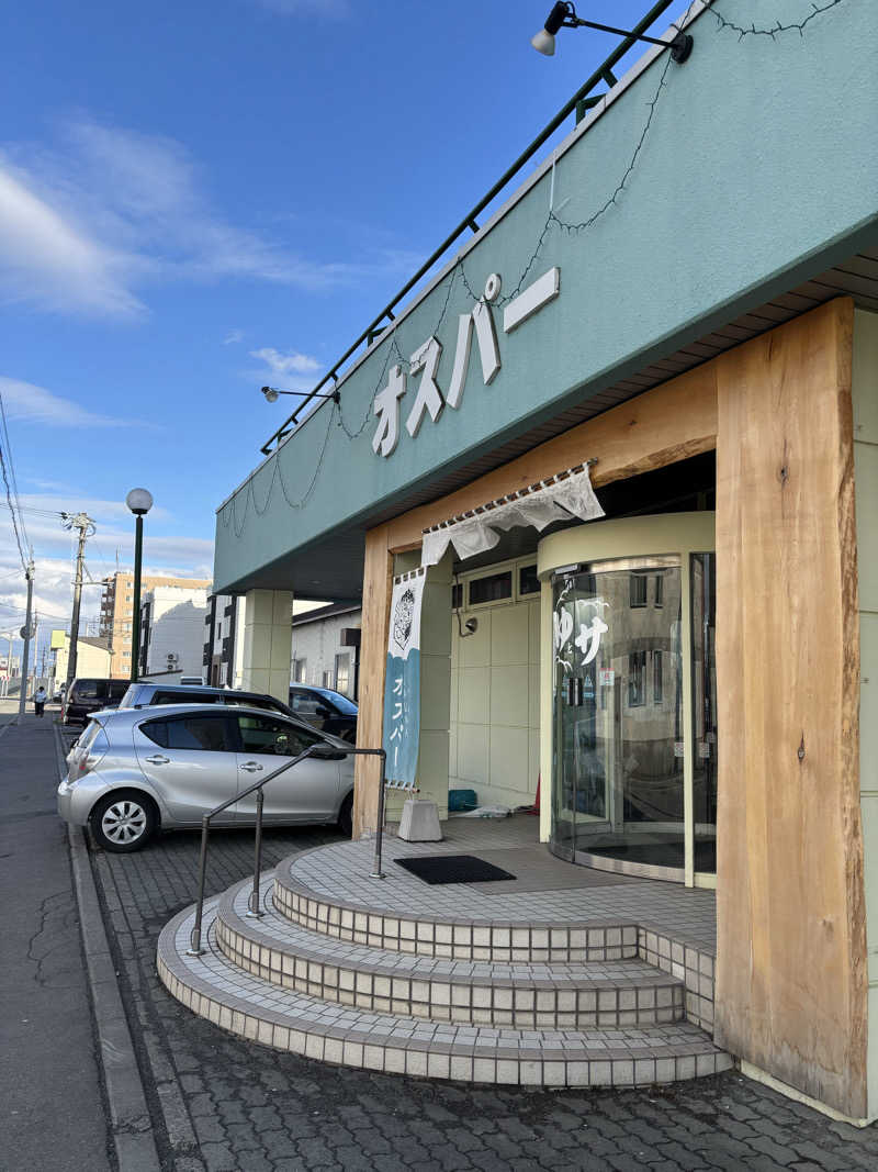 ひぐまりさんのSPA&SAUNA オスパーのサ活写真