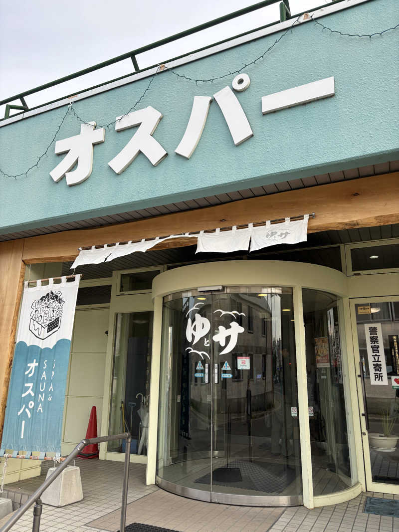 ひぐまりさんのSPA&SAUNA オスパーのサ活写真