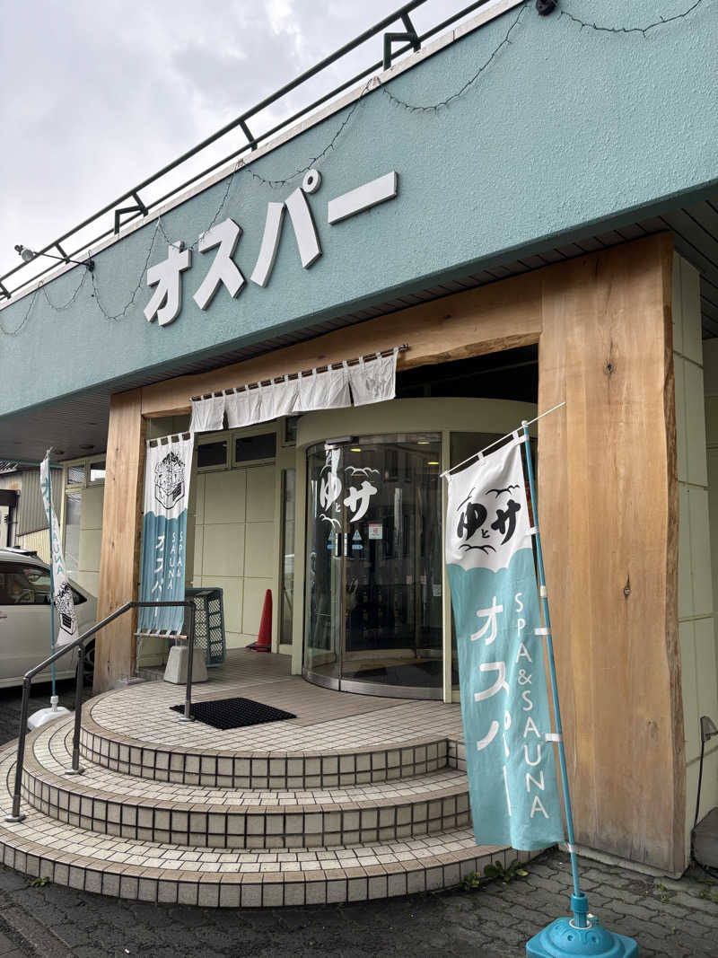 ひぐまりさんのSPA&SAUNA オスパーのサ活写真