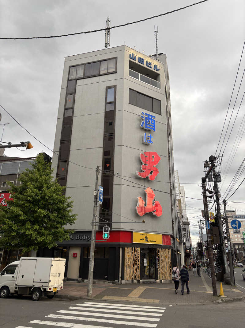 ひぐまりさんのSPA&SAUNA オスパーのサ活写真