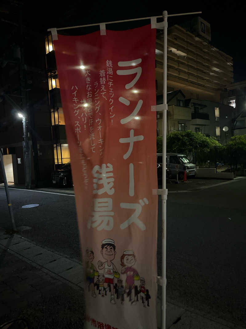 ♨️うすけさんの湯あそびひろば森温泉のサ活写真