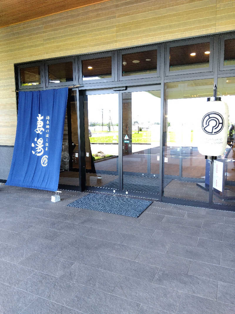 湯上がり五郎さんの源泉掛け流し温泉 妻湯のサ活写真