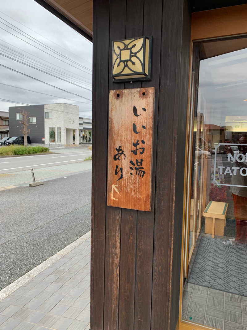 かとさんさんの崋の湯(華の湯)のサ活写真