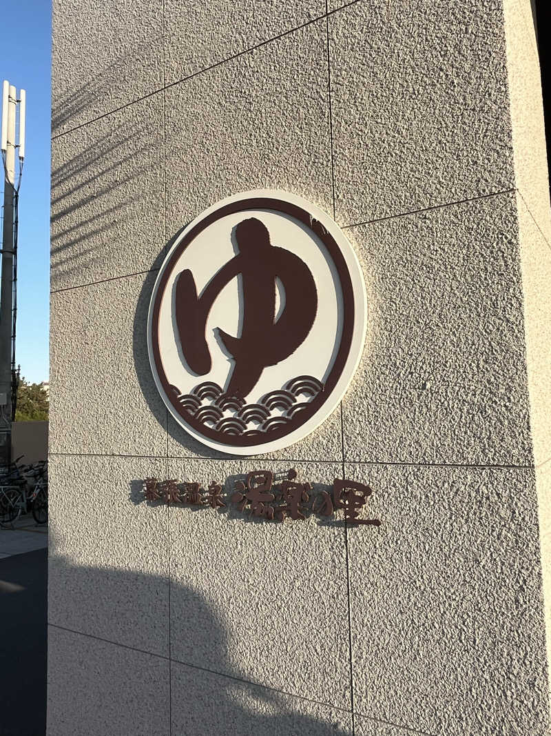 ぁゅちゃむさんのJFA夢フィールド 幕張温泉 湯楽の里のサ活写真