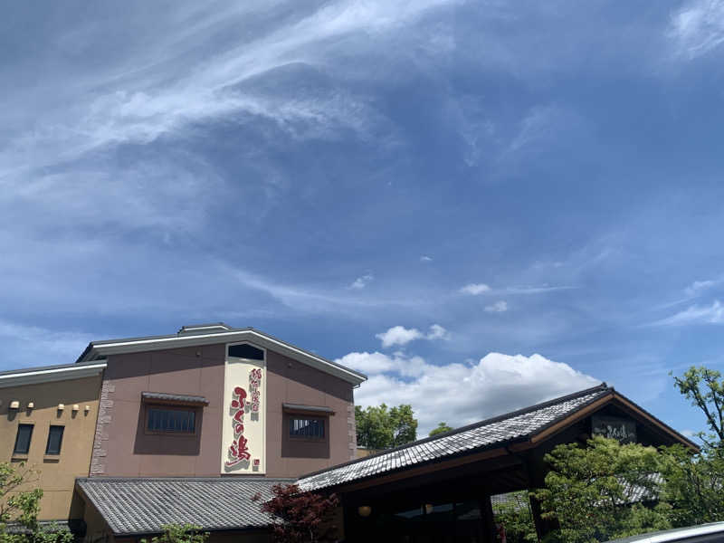 殿、ご乱心さんの稲佐山温泉ふくの湯のサ活写真