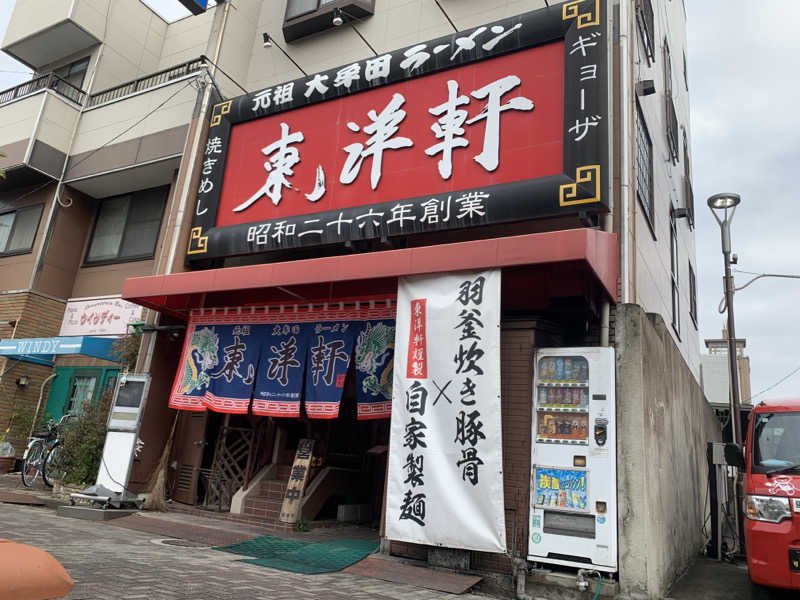 殿、ご乱心さんの大牟田天然温泉 最高の湯のサ活写真