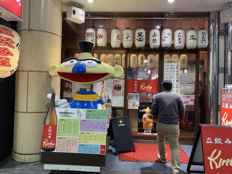 殿、ご乱心さんのニューニシノサウナ&天然温泉のサ活写真