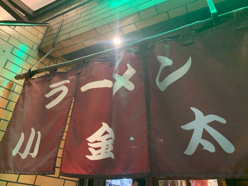 殿、ご乱心さんのニューニシノサウナ&天然温泉のサ活写真