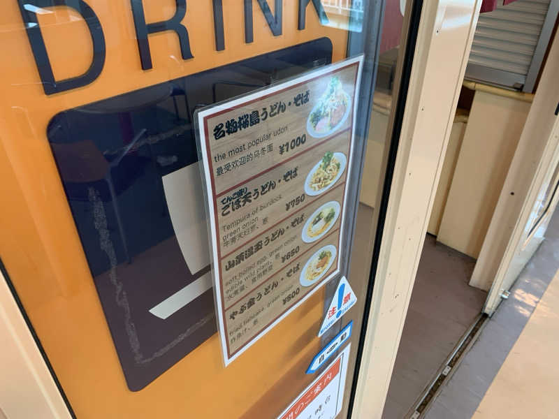 殿、ご乱心さんのニューニシノサウナ&天然温泉のサ活写真