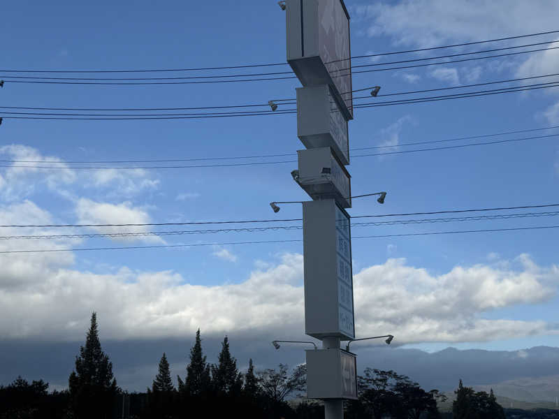 れいくんさんの愛子天空の湯 そよぎの杜のサ活写真