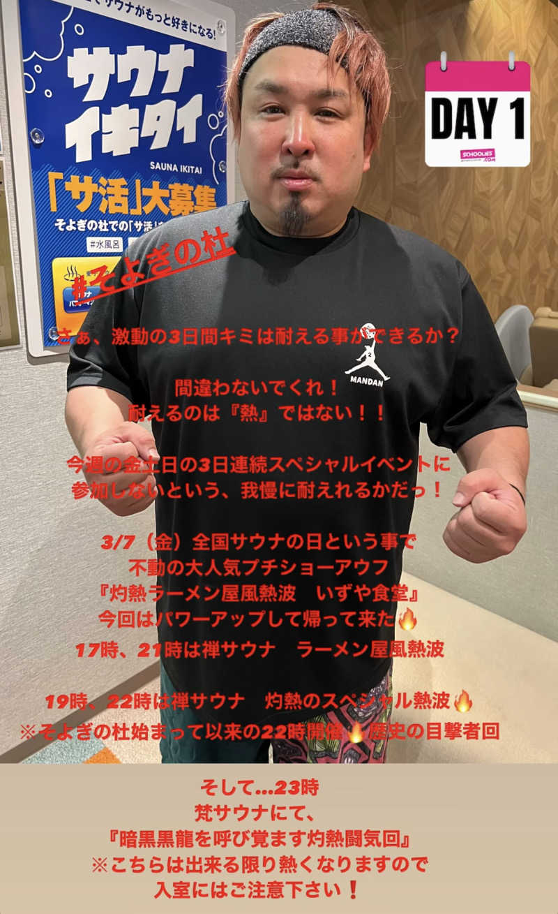 れいくんさんの愛子天空の湯 そよぎの杜のサ活写真
