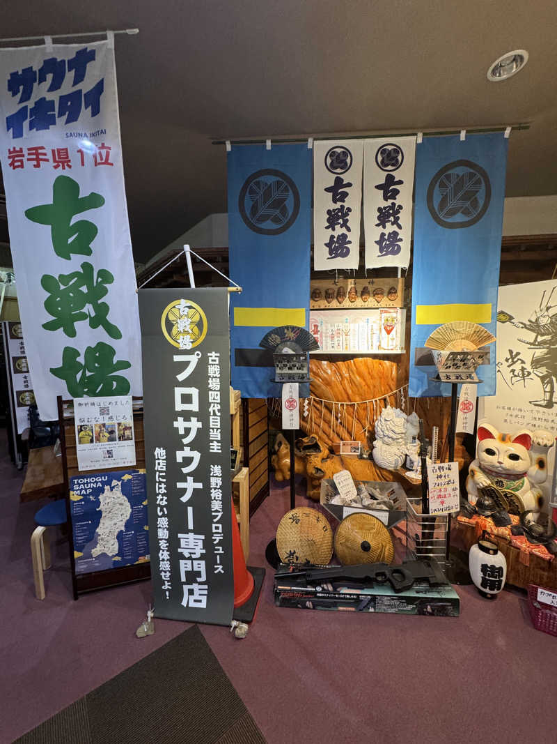 れいくんさんの古戦場のサ活写真