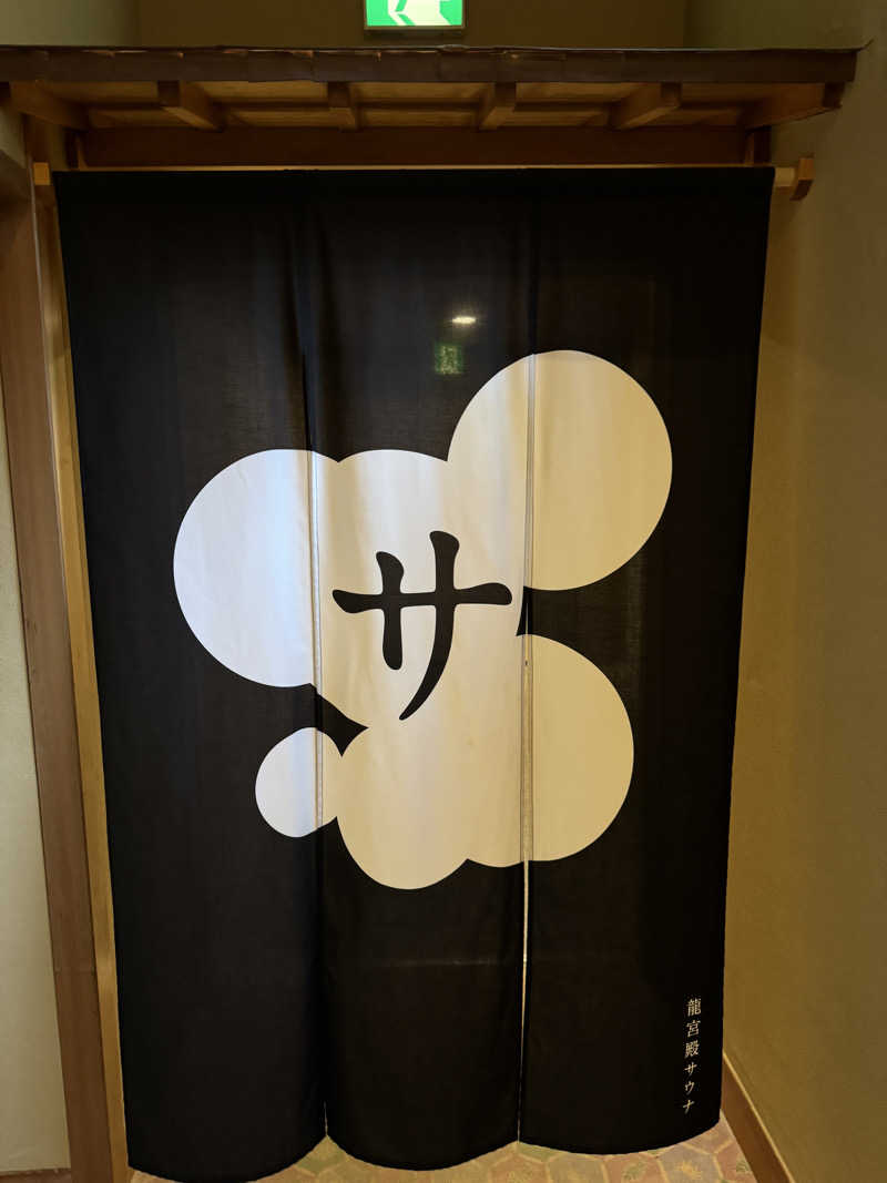 れいくんさんのKAMEYA HOTEL 龍宮殿サウナのサ活写真