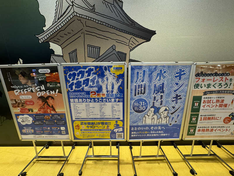 れいくんさんの天然温泉 仙台コロナの湯のサ活写真