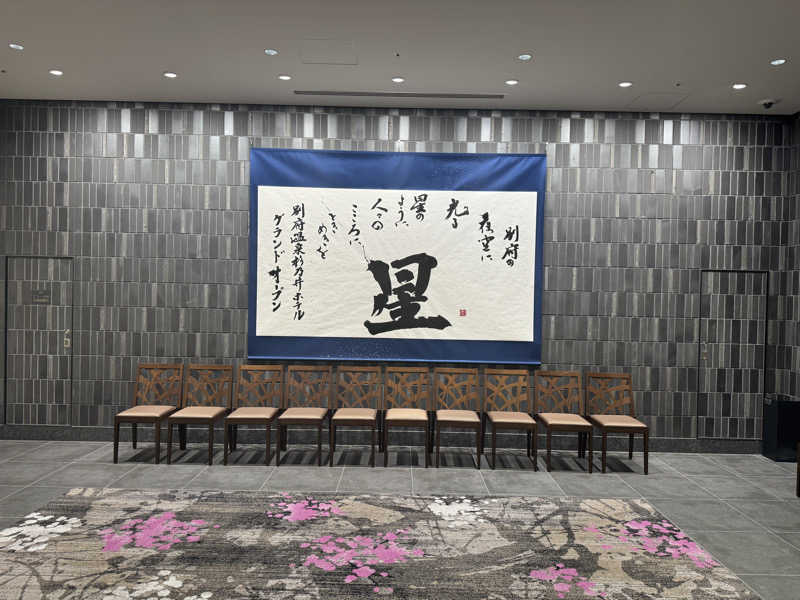 れいくんさんの杉乃井ホテルのサ活写真