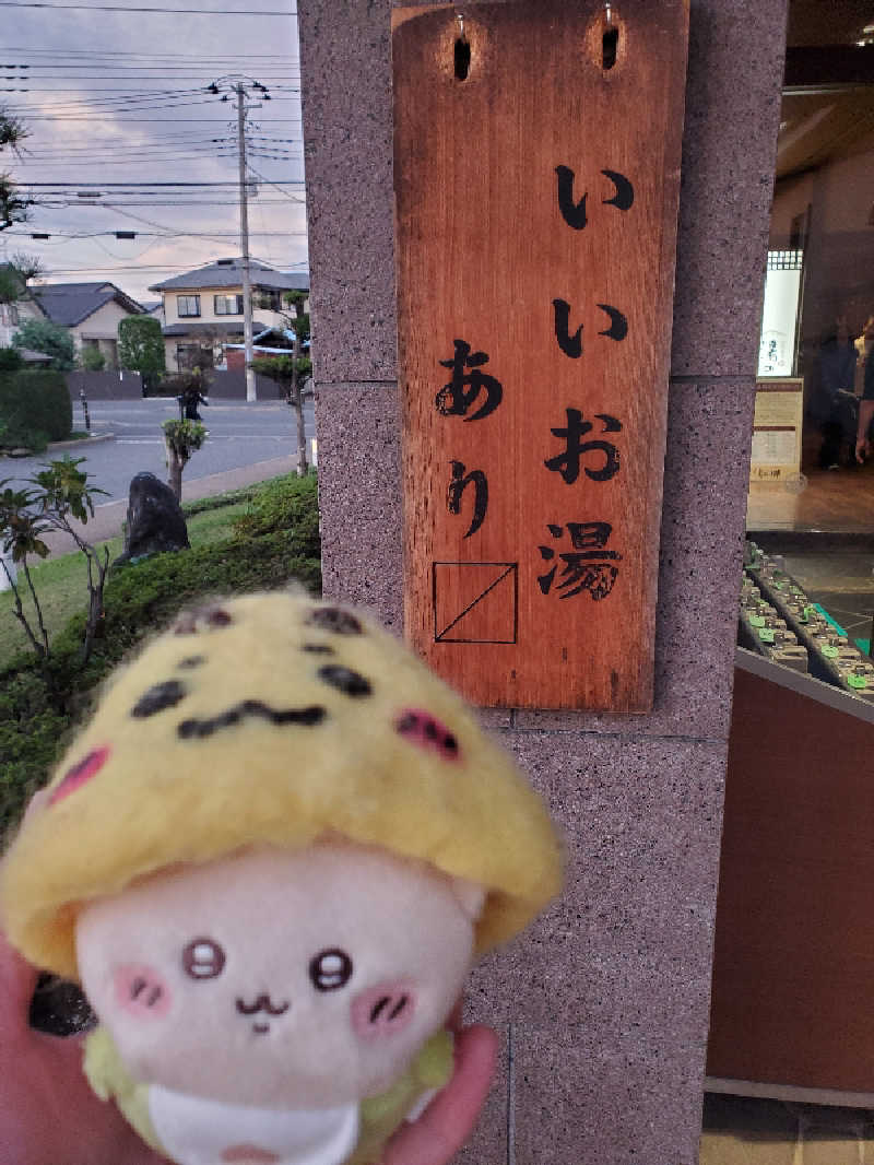 はちさんの野天風呂 湯の郷のサ活写真