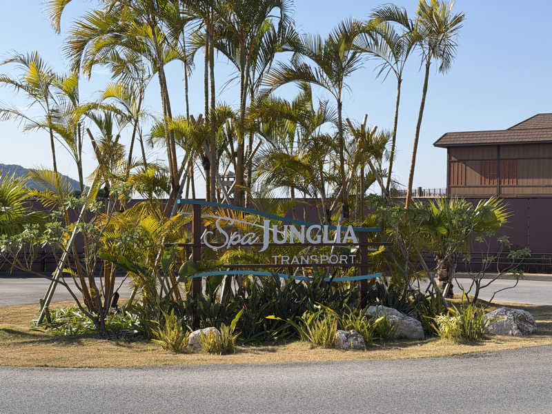 masa4saunaさんのスパ ジャングリアのサ活写真