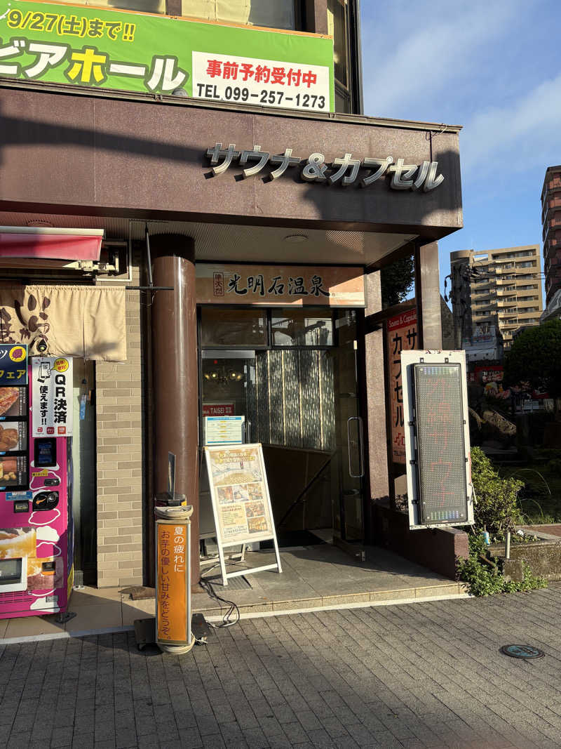 熱々クラブ員さんのエクセルサウナタイセイのサ活写真