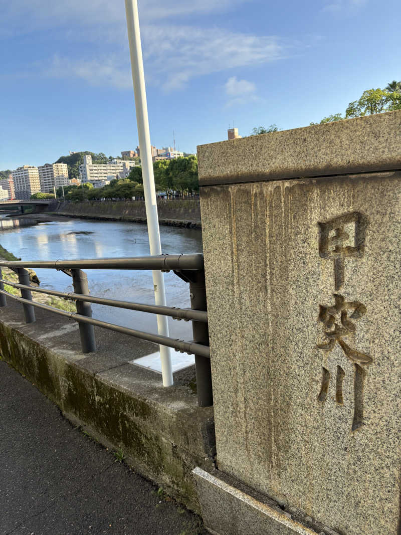 熱々クラブ員さんの薬師温泉のサ活写真